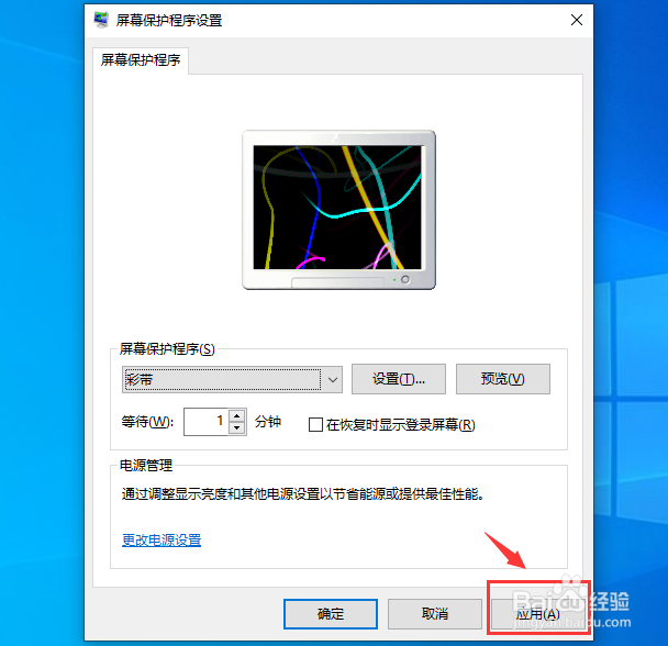 Win10怎么样设置自动锁屏时间 如何解除自动锁屏