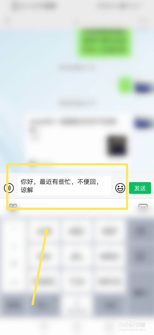 如何礼貌的回复微信?