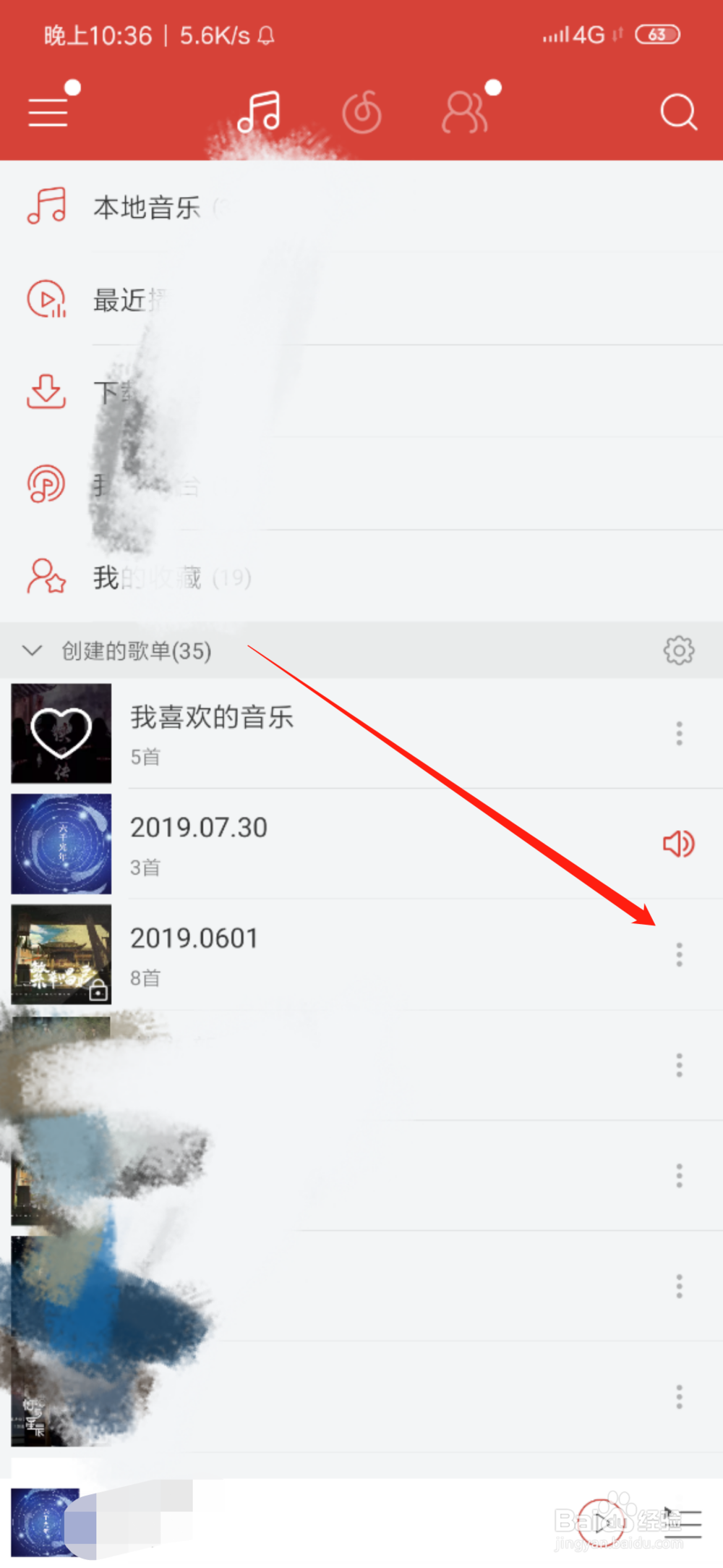 网易云音乐如何删除歌单
