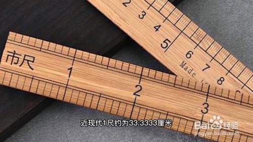 近现代1尺约为33.3333厘米.