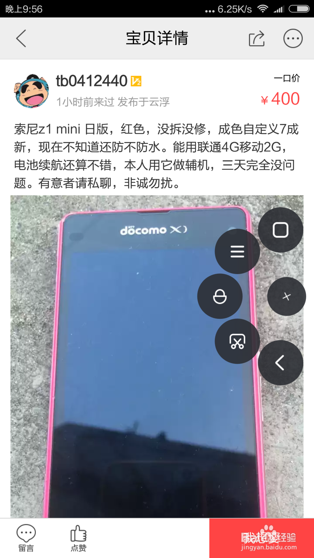 闲鱼app如何私聊