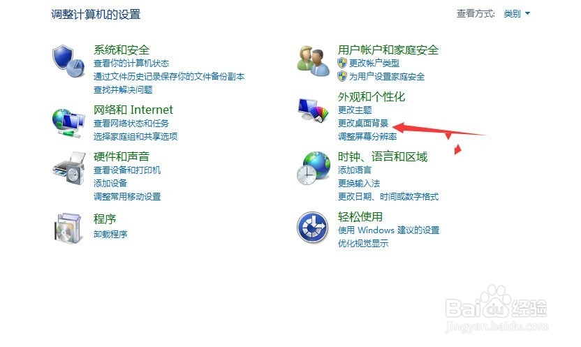 win8系统怎么更改桌面背景