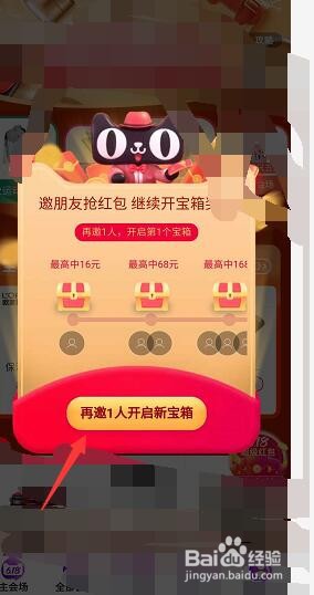 2020淘宝天猫618红包怎么领