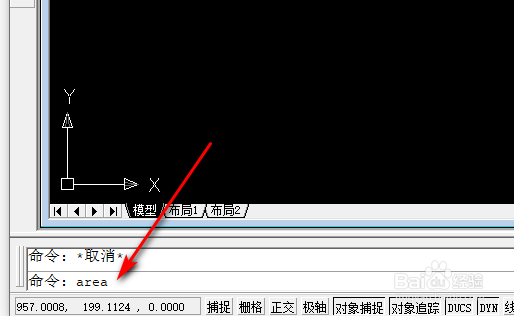 CAD软件怎么选中面域