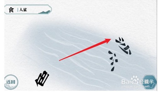 一字一句食人鲨通关攻略