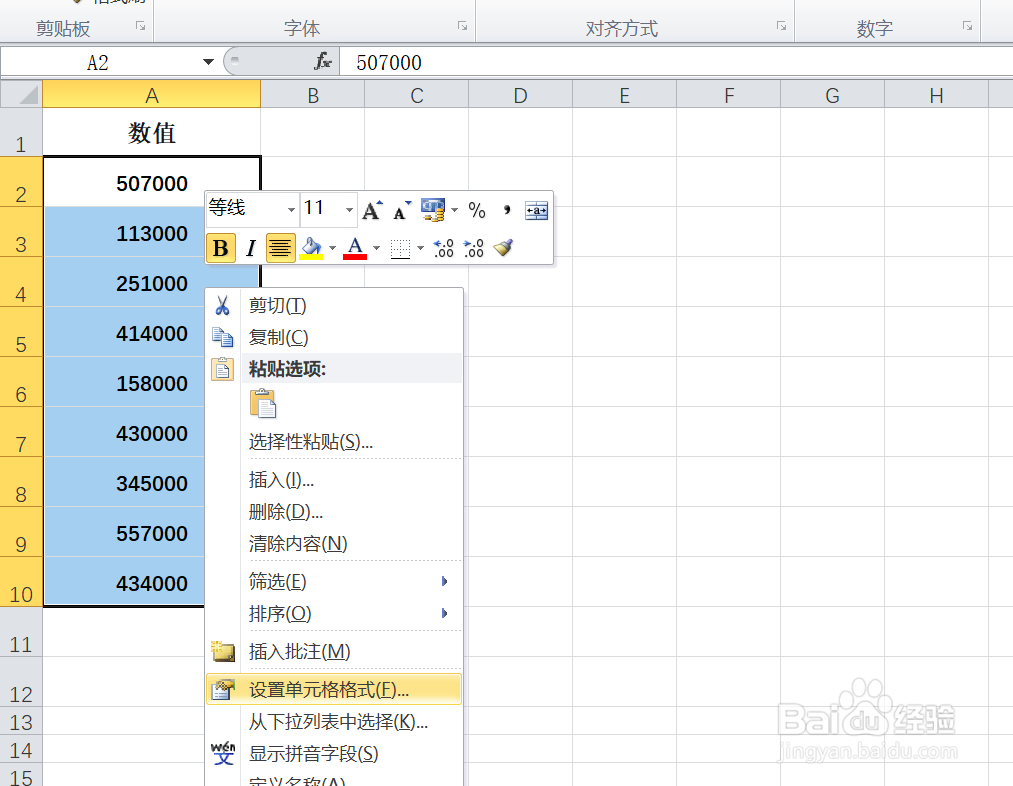 EXCEL中如何将数值转换为以万元为单位显示