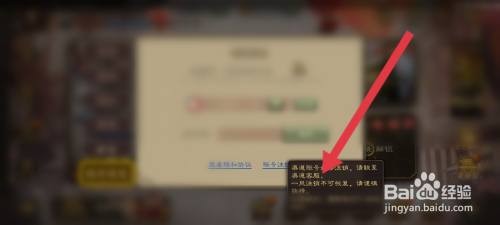 三国杀游戏怎么申请注销