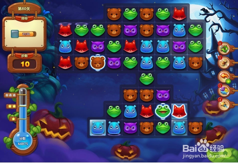 开心消消乐 第80关 三星攻略