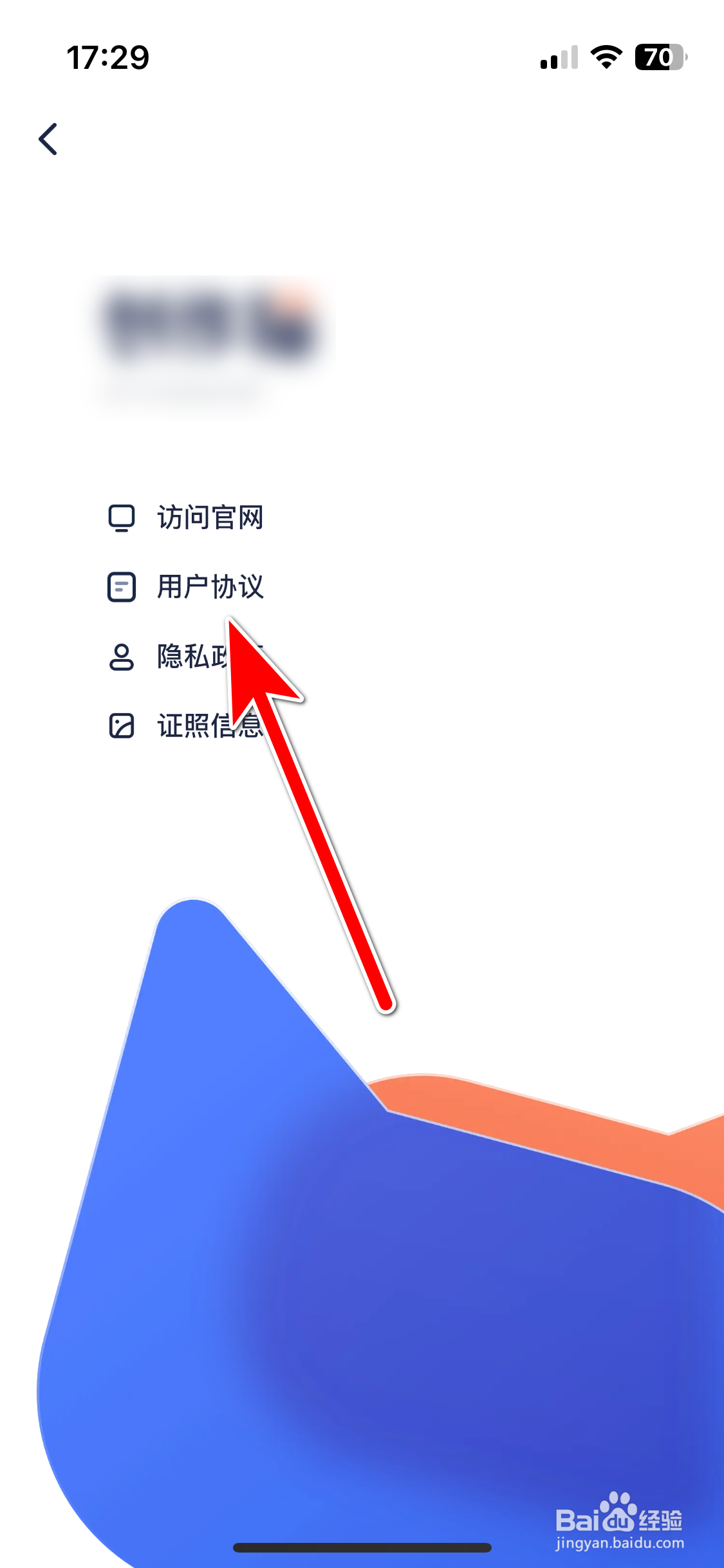 创作猫如何查看用户协议