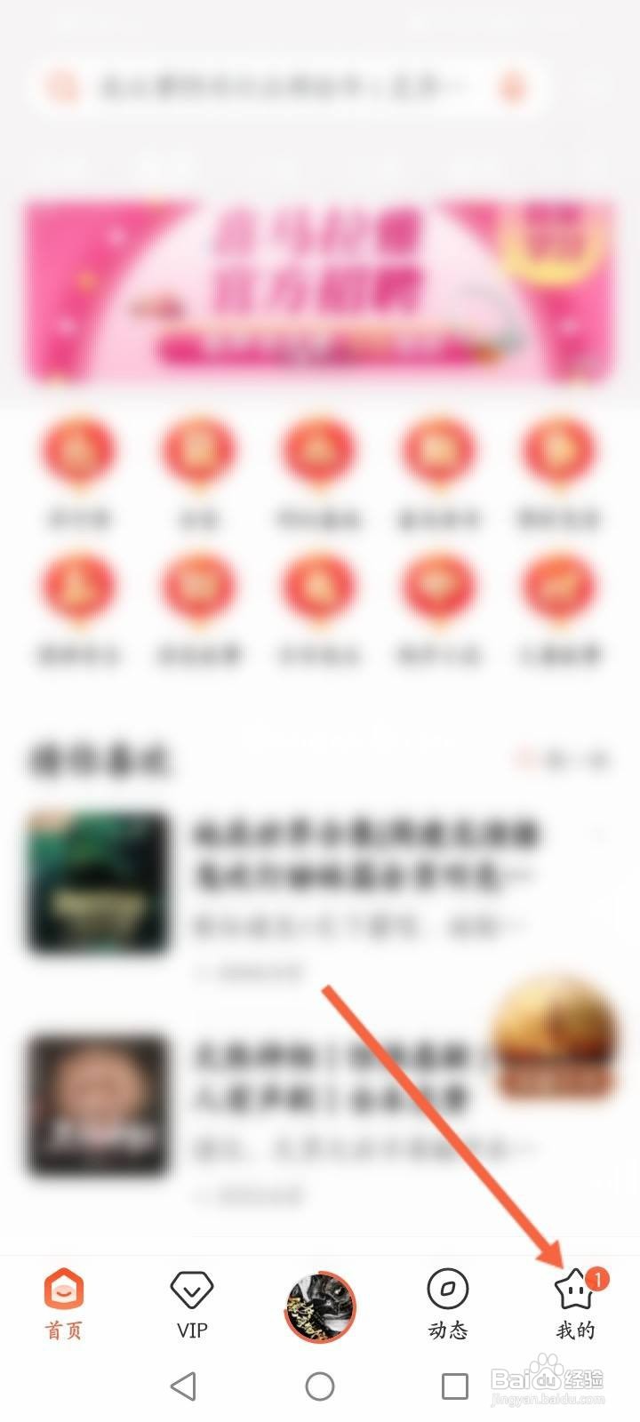 喜马拉雅APP怎么使用积分兑换话费优惠劵