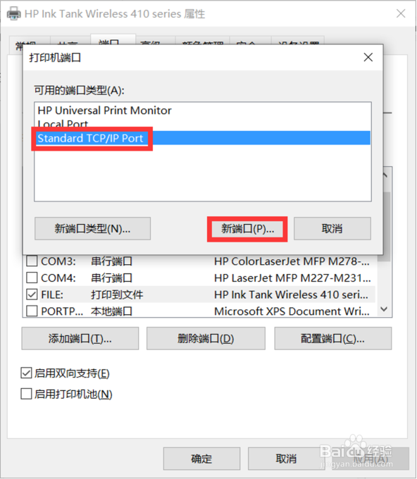HP Ink Tank 418 电脑提示卡纸 手机打印正常