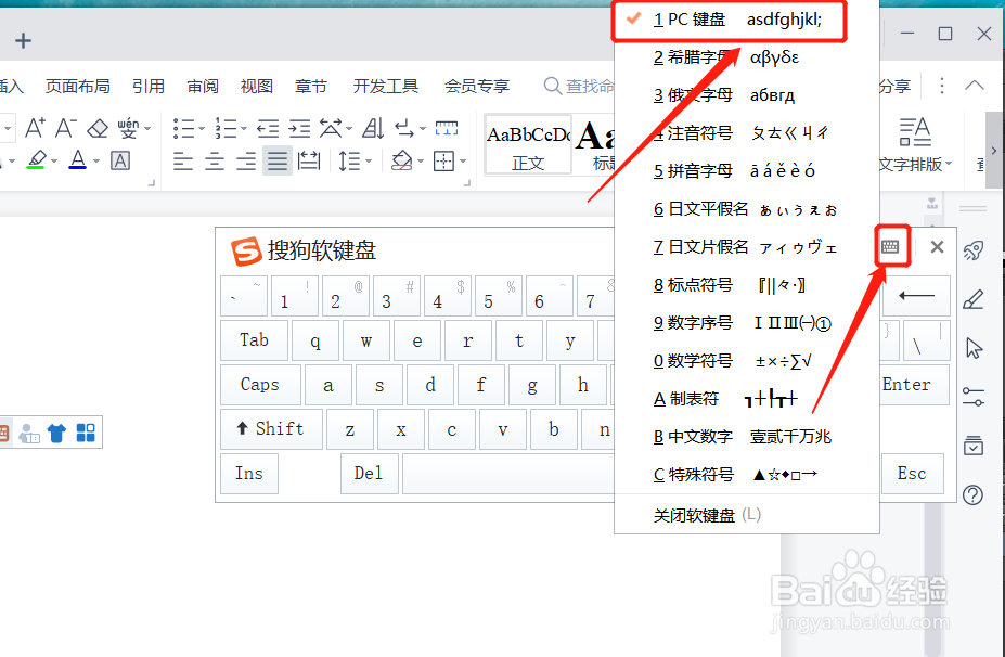 电脑怎么打一小横