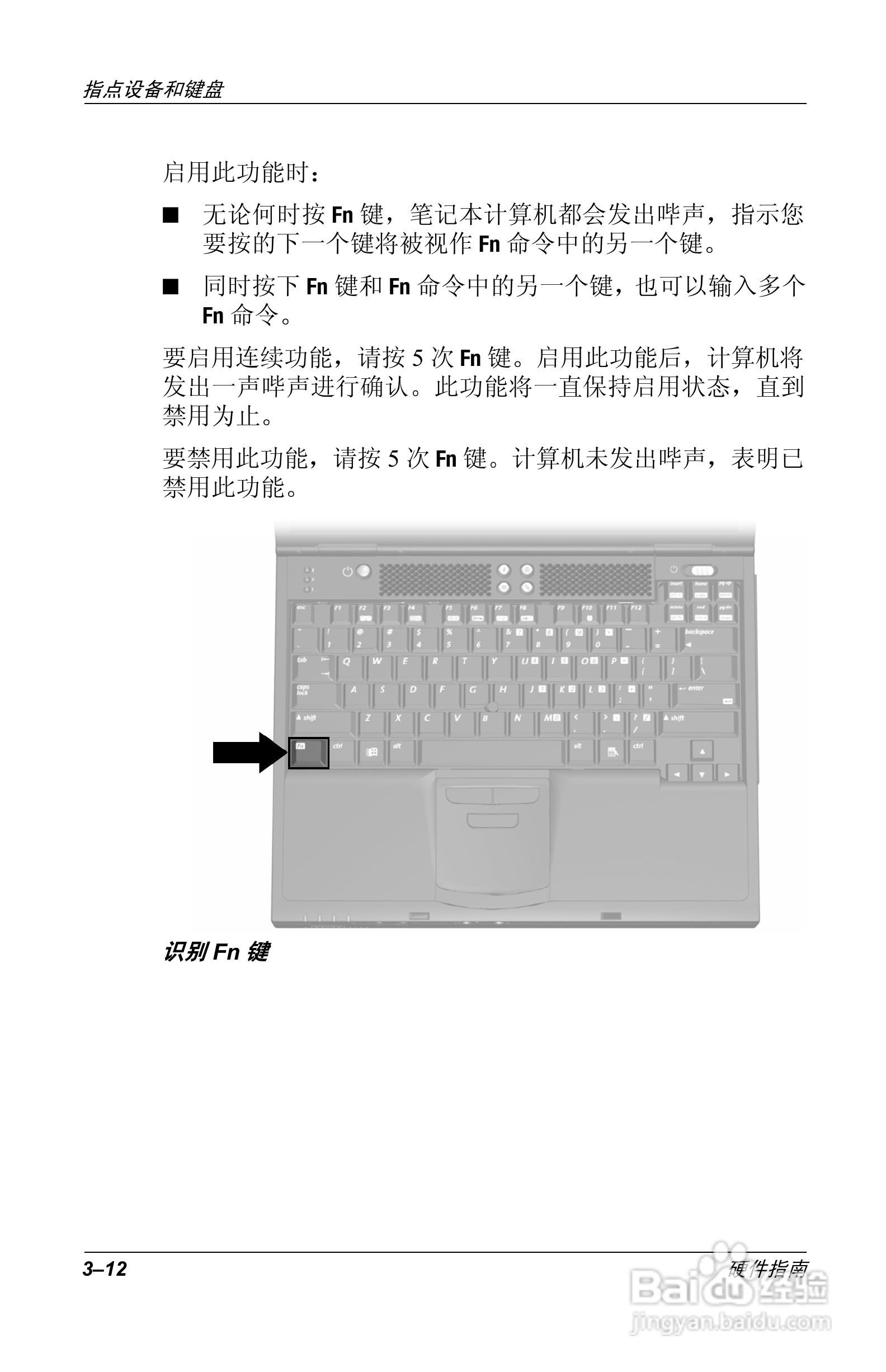 惠普Compaq Evo N610C笔记本电脑使用说明书:[5]