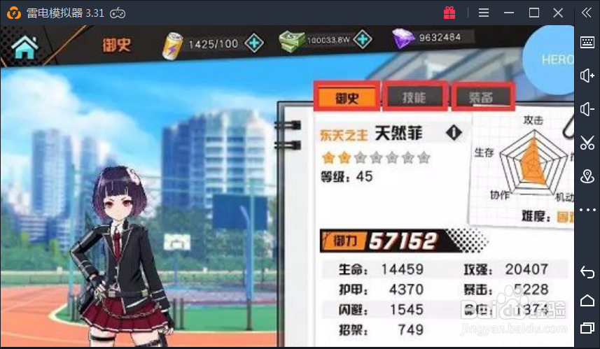 王牌御史电脑版怎么玩 如何在电脑玩王牌御史