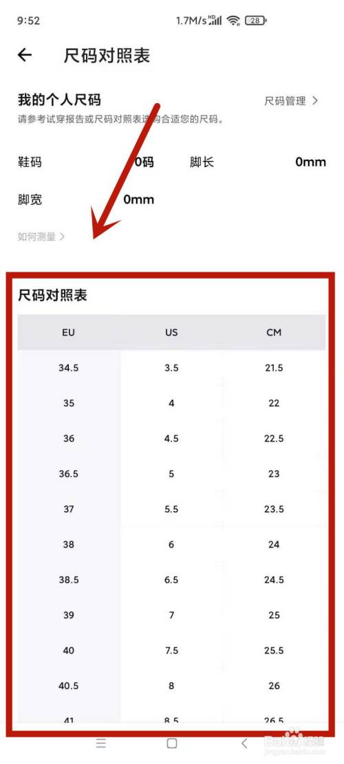  鞋码eu是什么意思(eu码转中国码对照表) 第1张