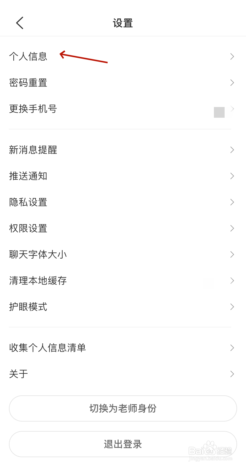 班级优化大师昵称