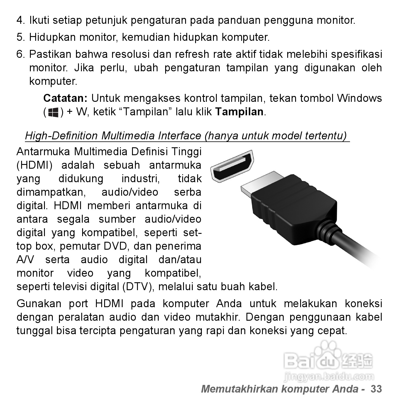 捷威Gateway VG50HC笔记本电脑使用说明书:[73]