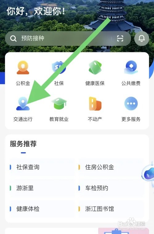 上海驾驶证到期了怎么换证