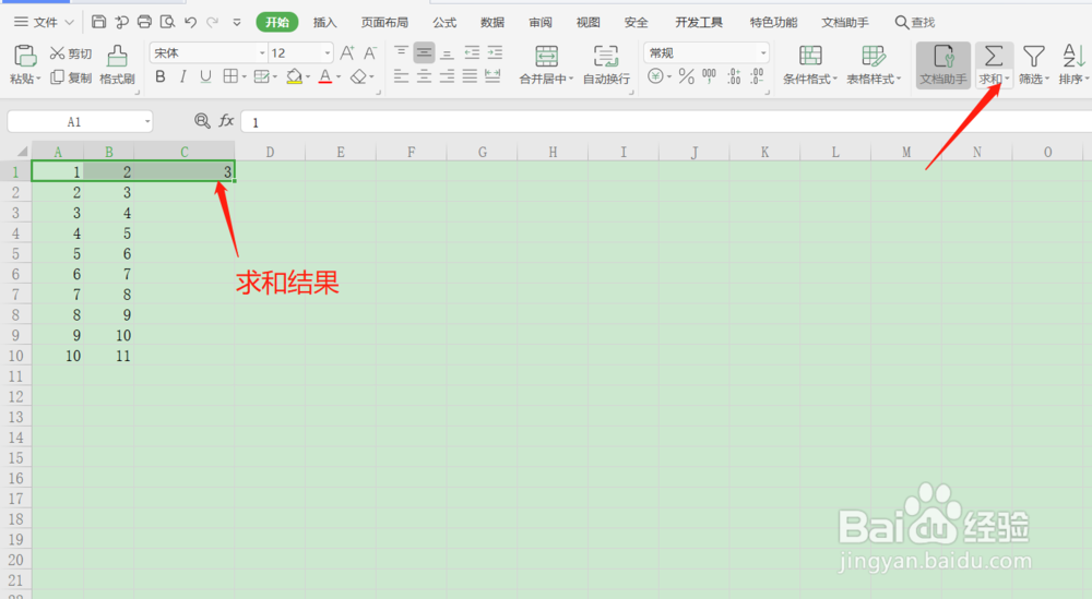 Excel如何进行批量运算