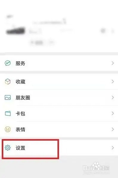 微信怎么注销