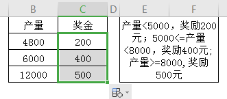 工作表中如何用ifs函数进行多条件判断