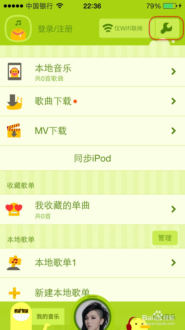 iPhone如何导入音乐