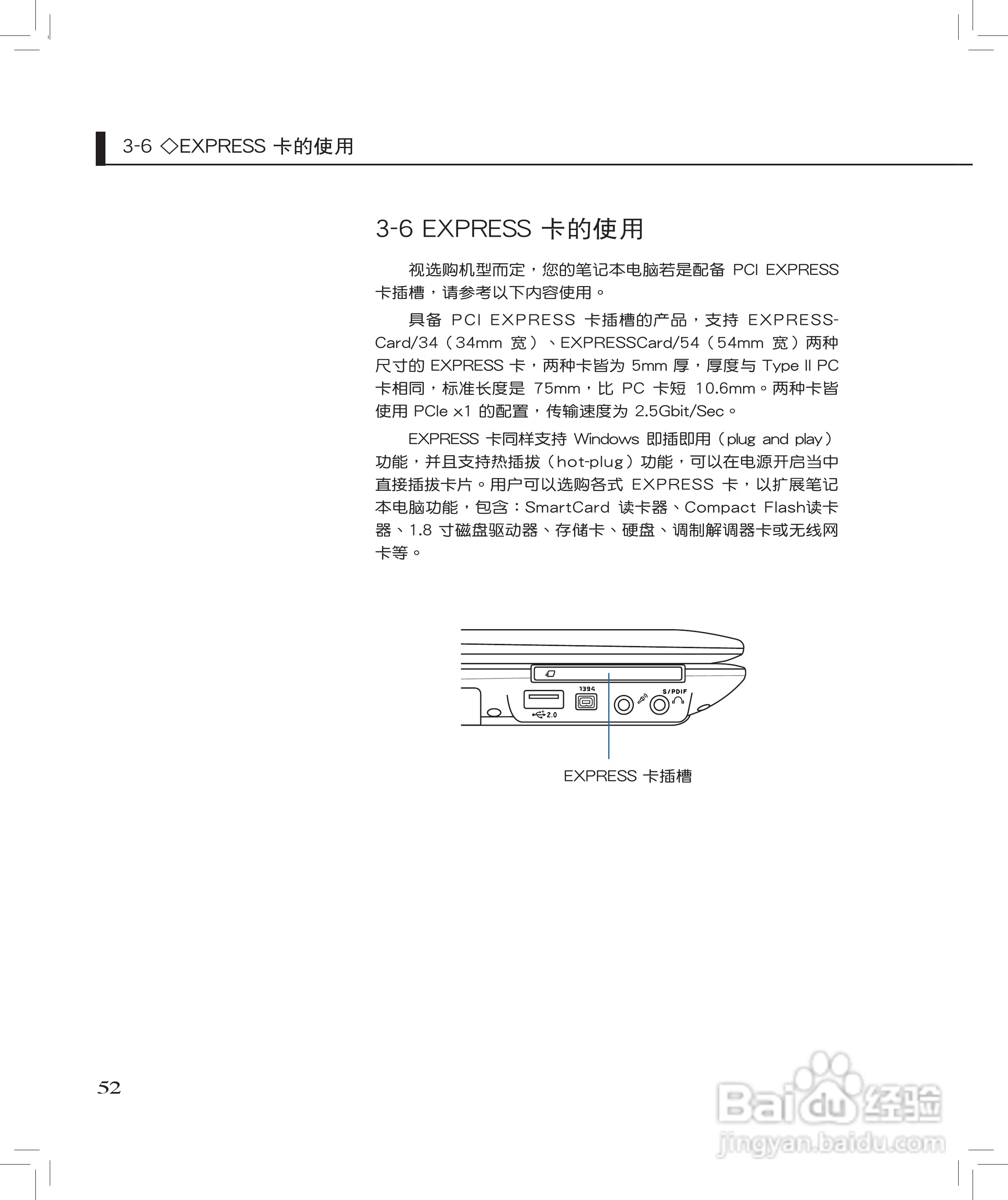 华硕F8S笔记本使用说明书:[6]