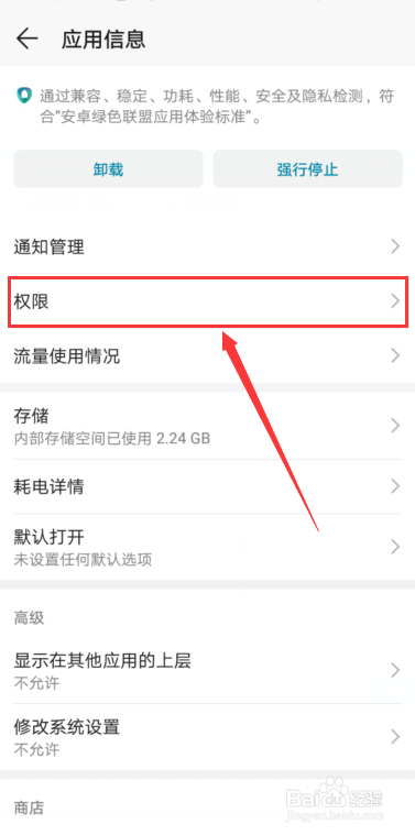华为手机微信图片保存不到相册