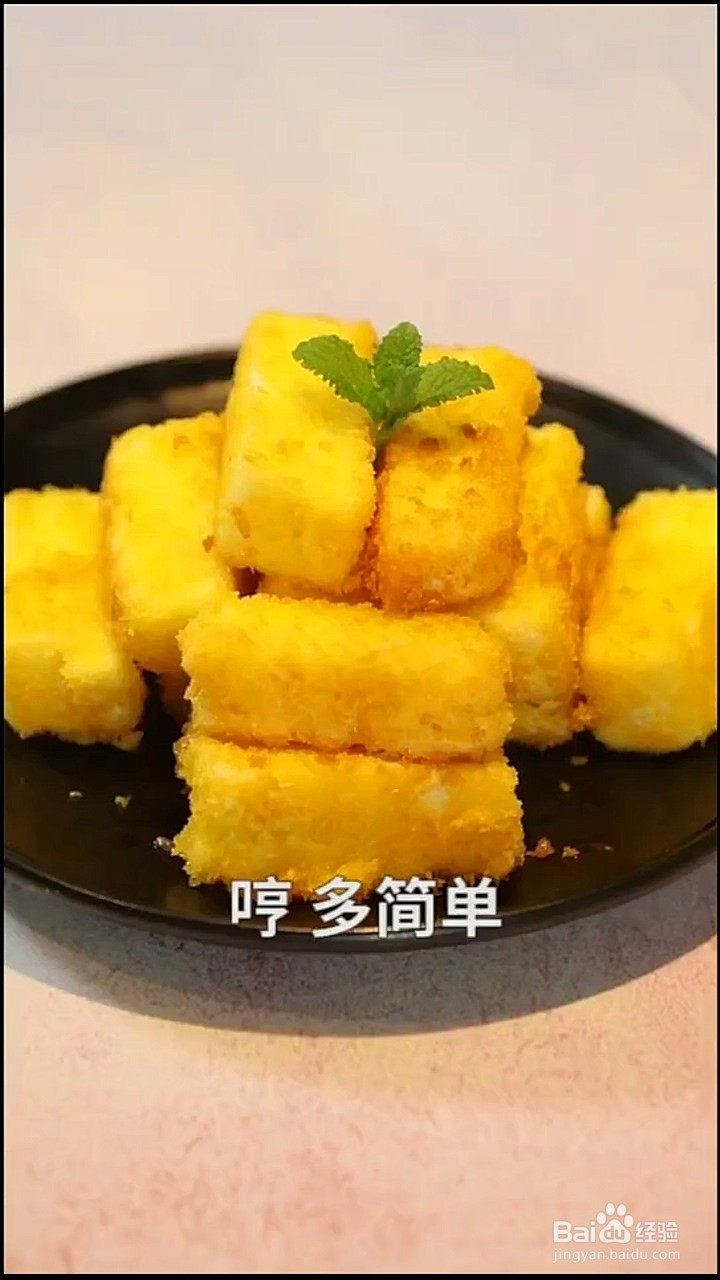 如何制作脆皮炸鲜奶