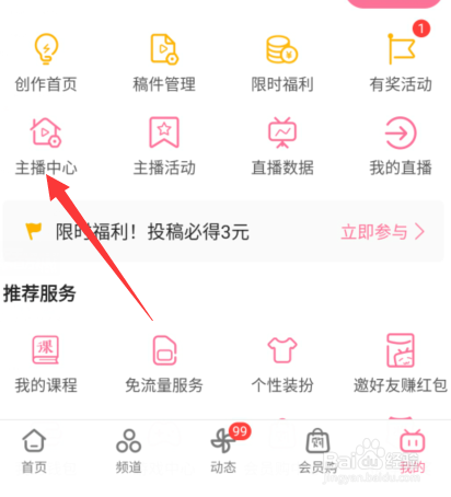 b站直播怎么禁言