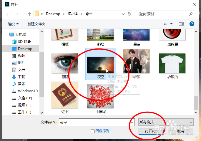 Photoshop如何让星空变得模糊