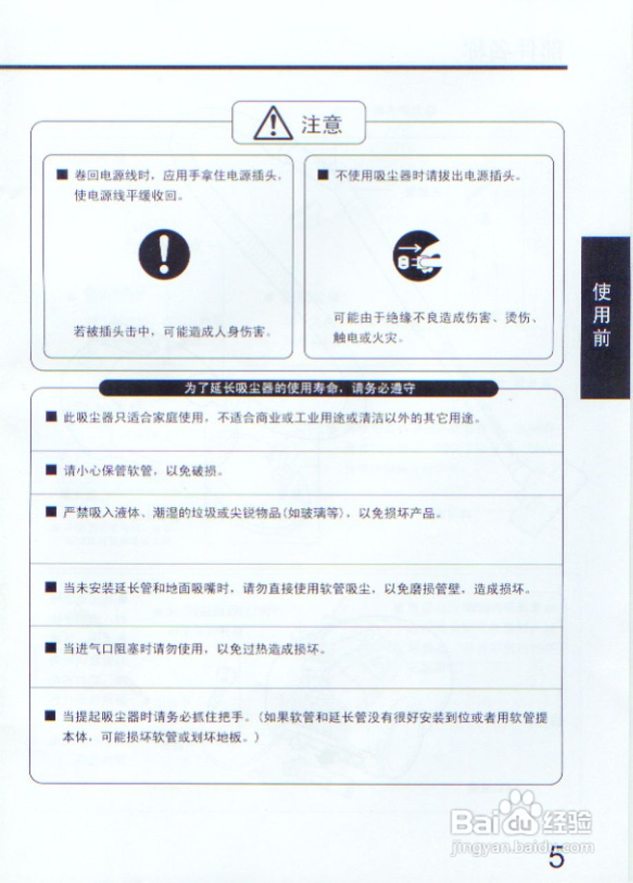 松下吸尘器E7111说明书