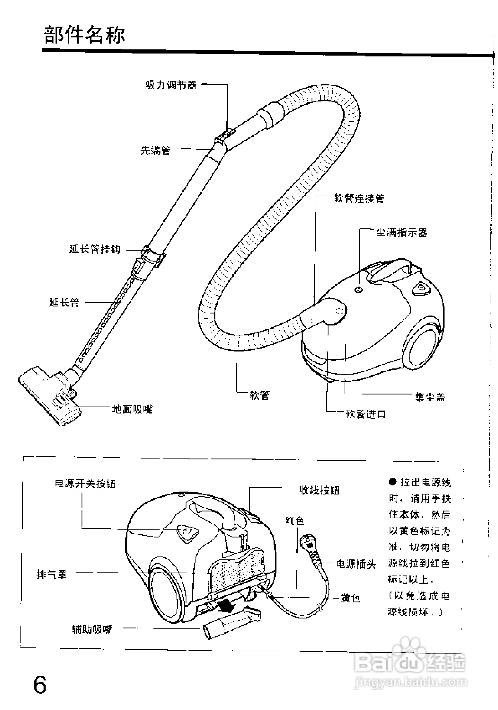 松下吸尘器E7113说明书