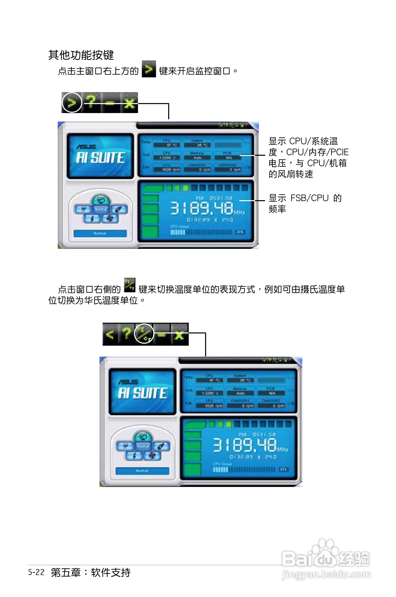 华硕P5E-VM HDMI主板使用手册说明书:[13]