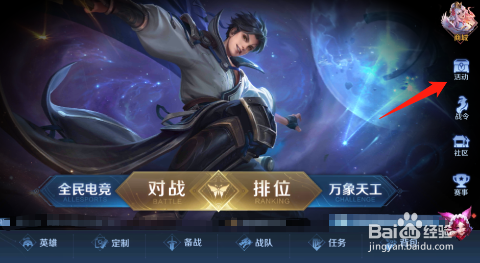 如何免费获得吕布的野性力量皮肤