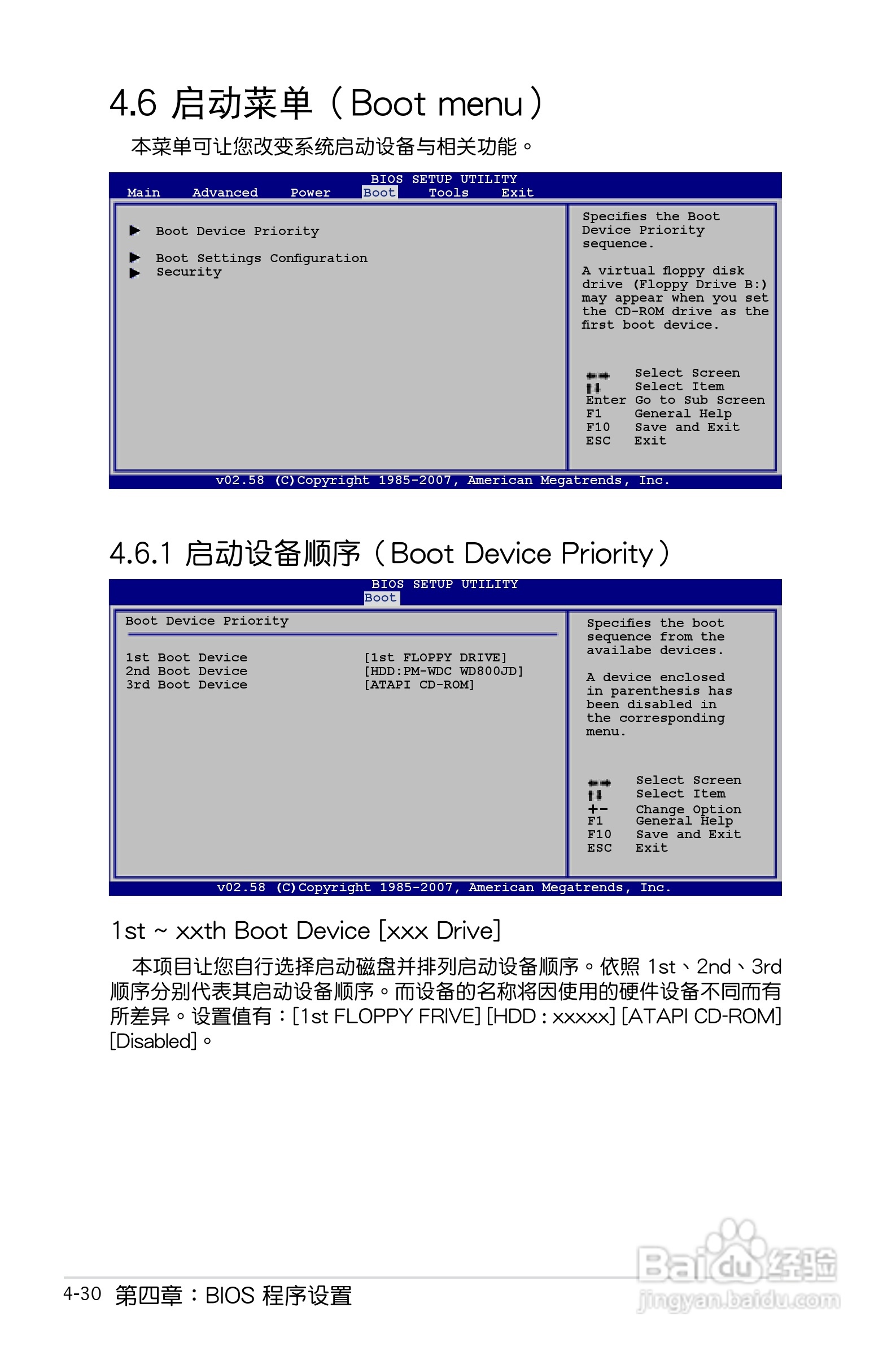 华硕P5E-VM HDMI主板使用手册说明书:[10]