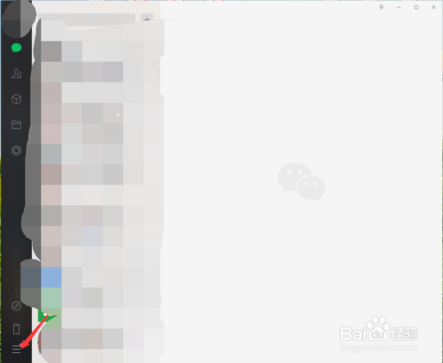 如何清除删除电脑版微信登陆记录（聊天记录）