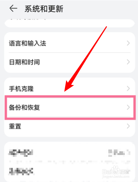 华为nova10pro云备份数据怎么恢复