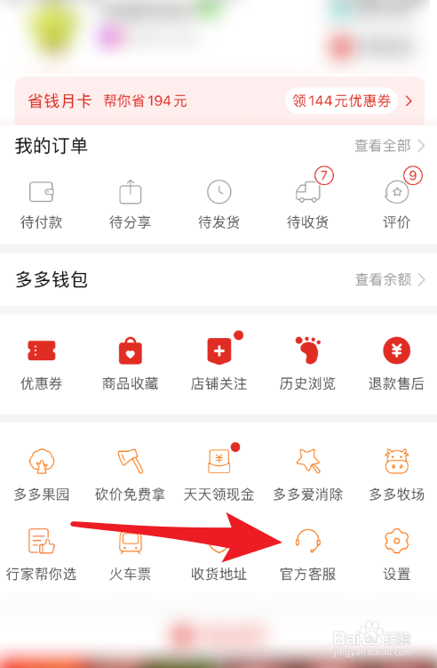 多多果园为什么果树所需的养分变多了