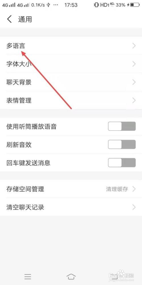 如何设置支付宝的语言文字