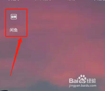 闲鱼怎么搜发票