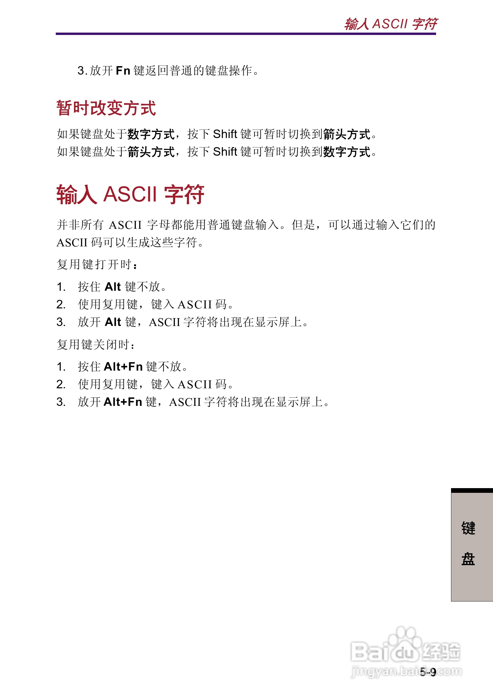 东芝Satellite 2410笔记本电脑使用说明书:[11]