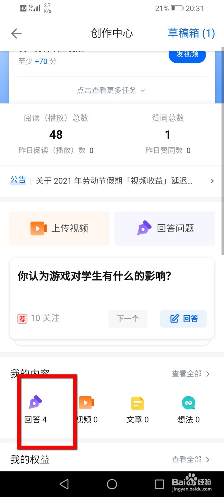 知乎怎么一键生成视频