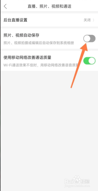 拼多多在哪打开视频自动保存功能