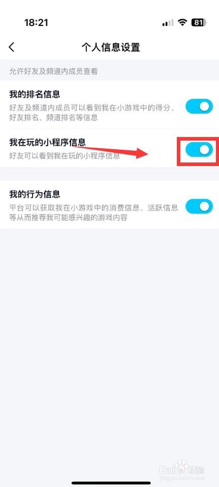 qq游戏消息怎么关闭
