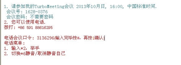 电话会议和视频会议如何一起开？