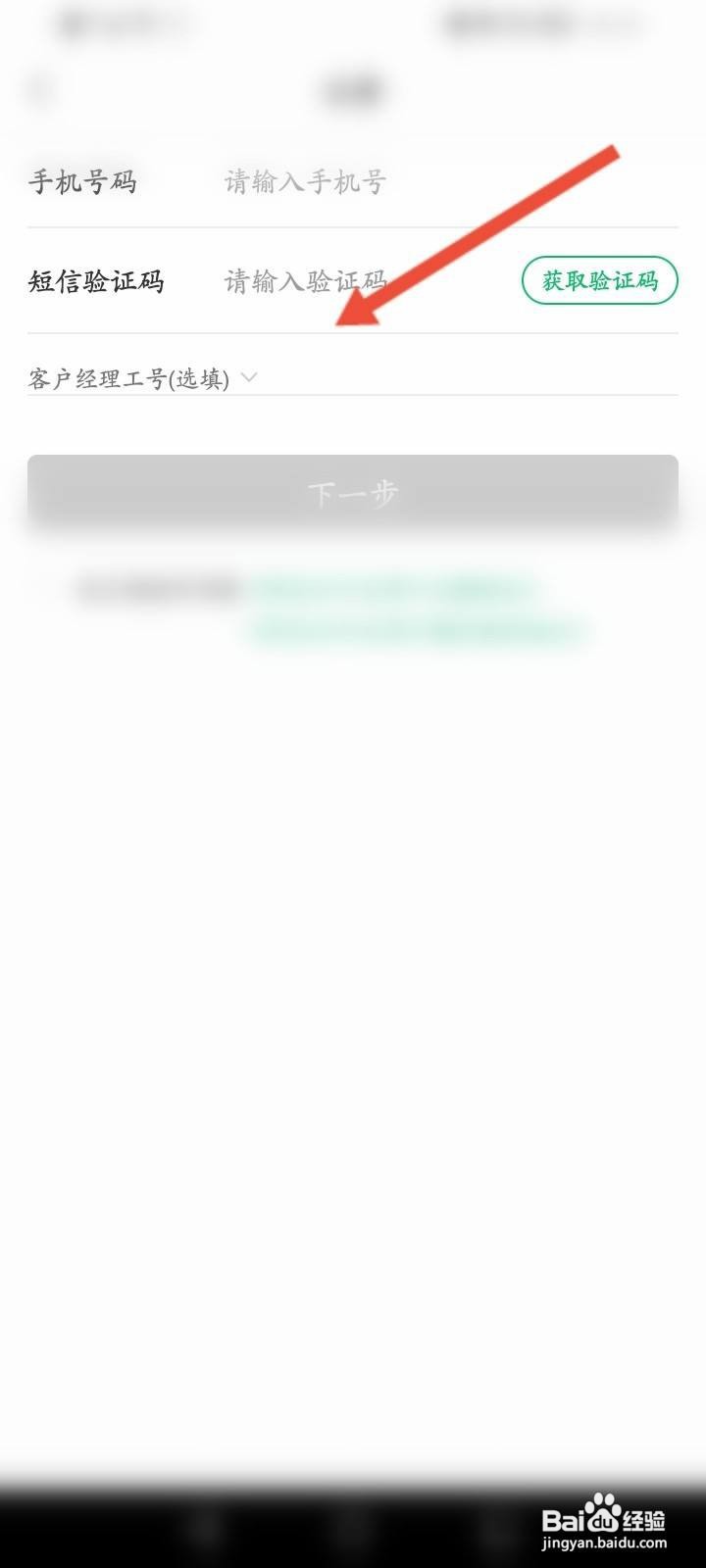 黔农云怎么登录