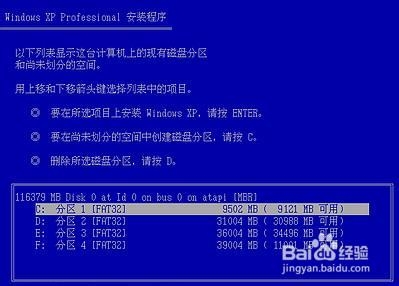 怎么安装Windows XP