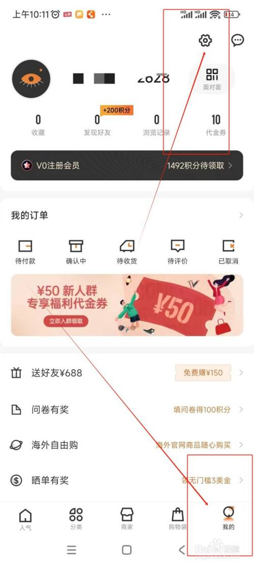 别样如何注销账号