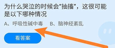 蚂蚁庄园2023年12月18日的最新答案是什么呢